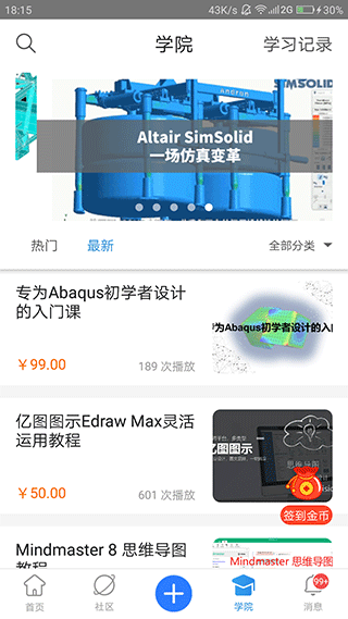 技术邻付费破解版