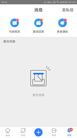 技术邻付费破解版