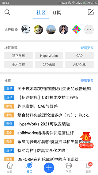 技术邻付费破解版