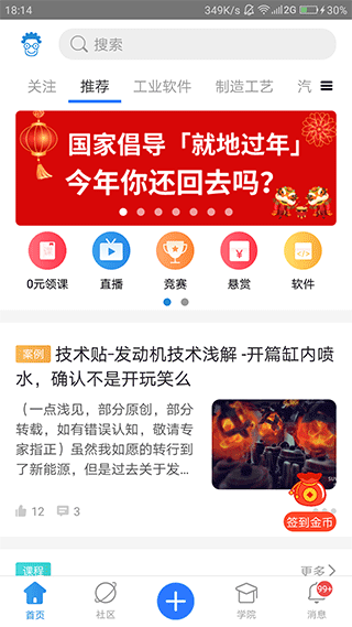 技术邻付费破解版