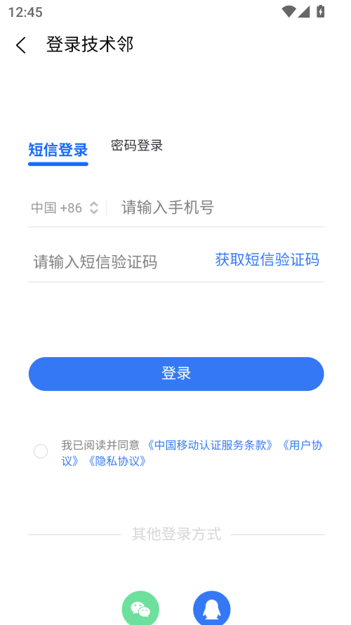 技术邻付费破解版