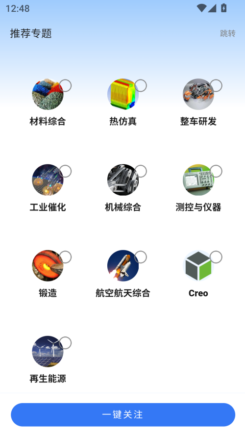 技术邻付费破解版
