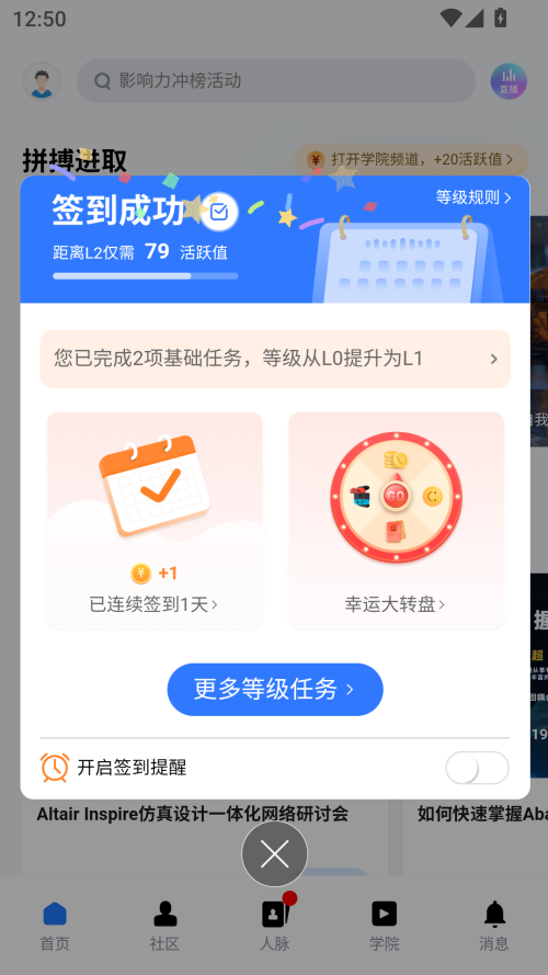 技术邻付费破解版