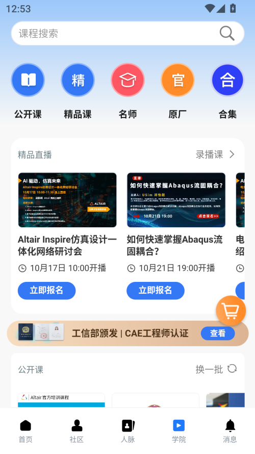 技术邻付费破解版