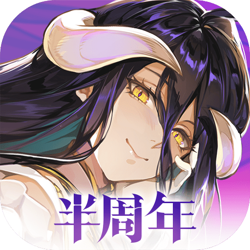 纳萨力克之王无限钻石破解版 v1.9.136138安卓版