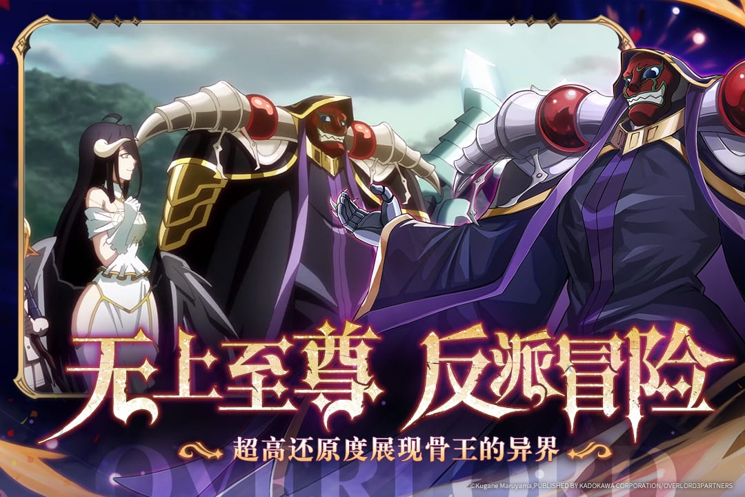 纳萨力克之王无限钻石破解版