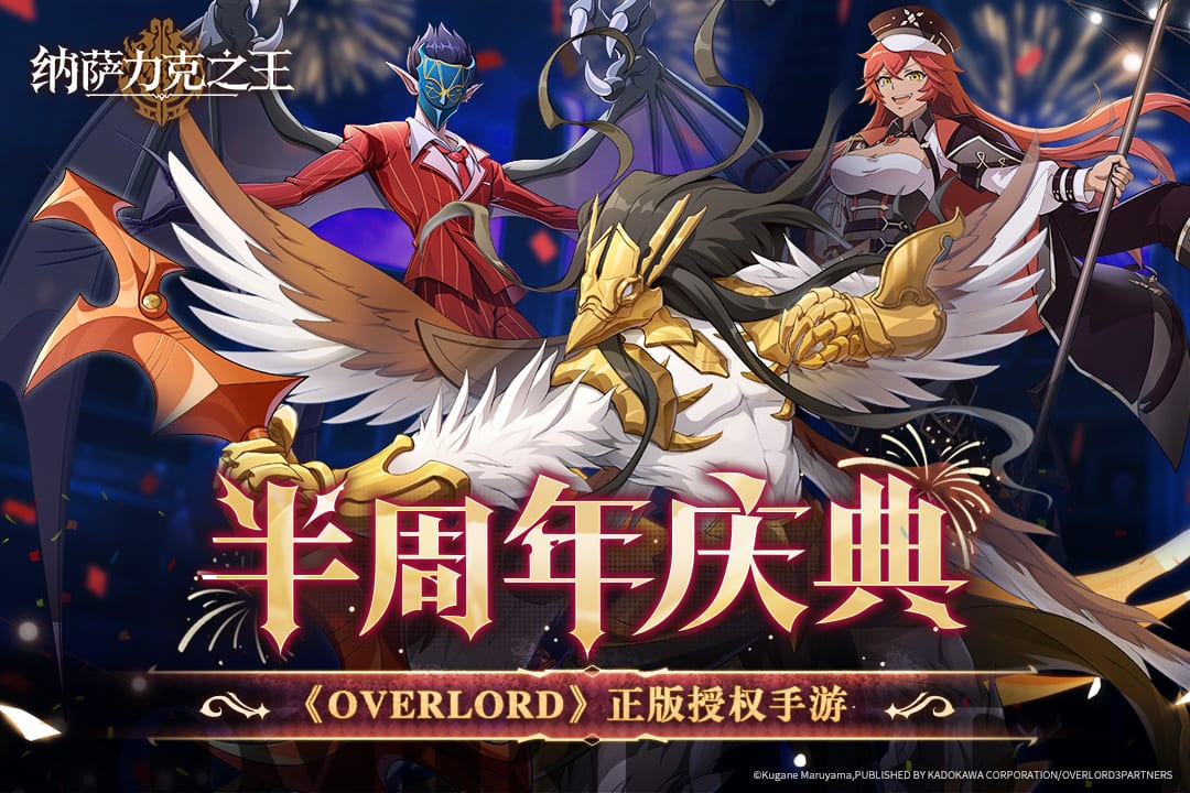 纳萨力克之王无限钻石破解版