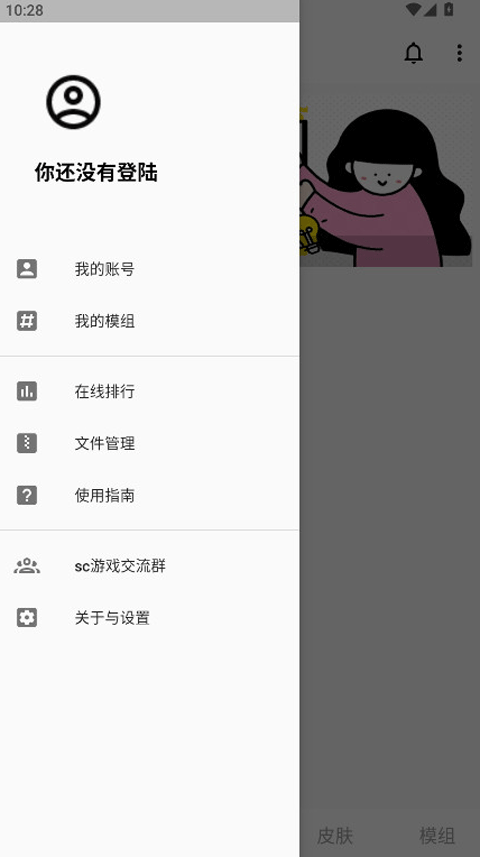 SC皮肤制作工具2026最新版
