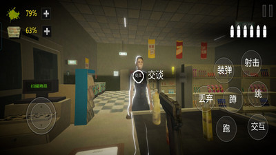 伪人入侵手机版