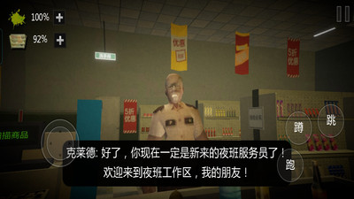 伪人入侵手机版