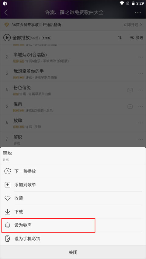 酷我音乐破解版耗子修改版