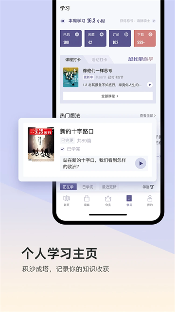 三联中读app