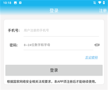 警视卫官网APP