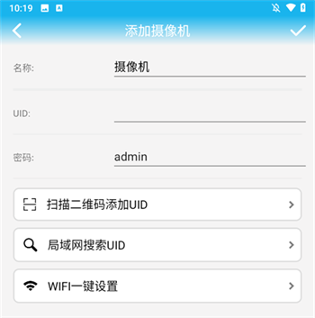 警视卫官网APP