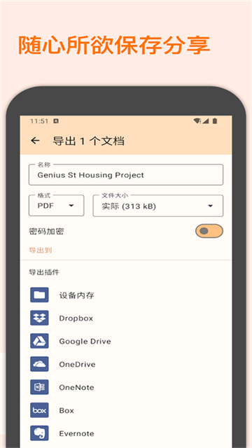 精灵扫描手机版