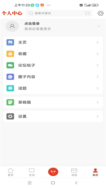 綦江在线app