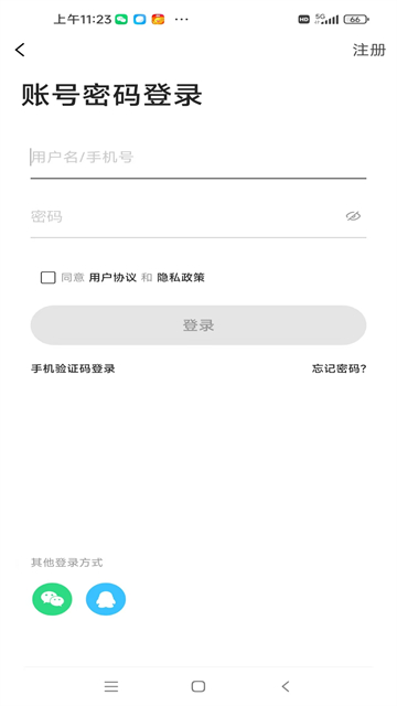綦江在线app