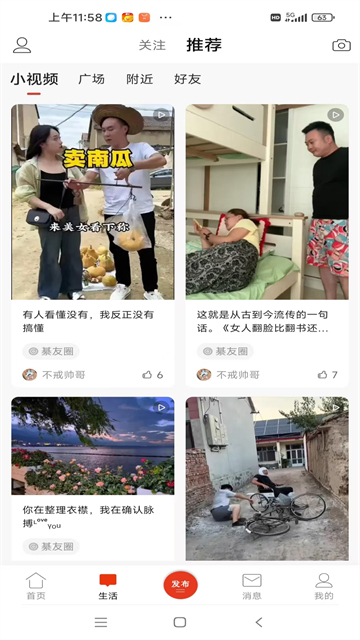 綦江在线app