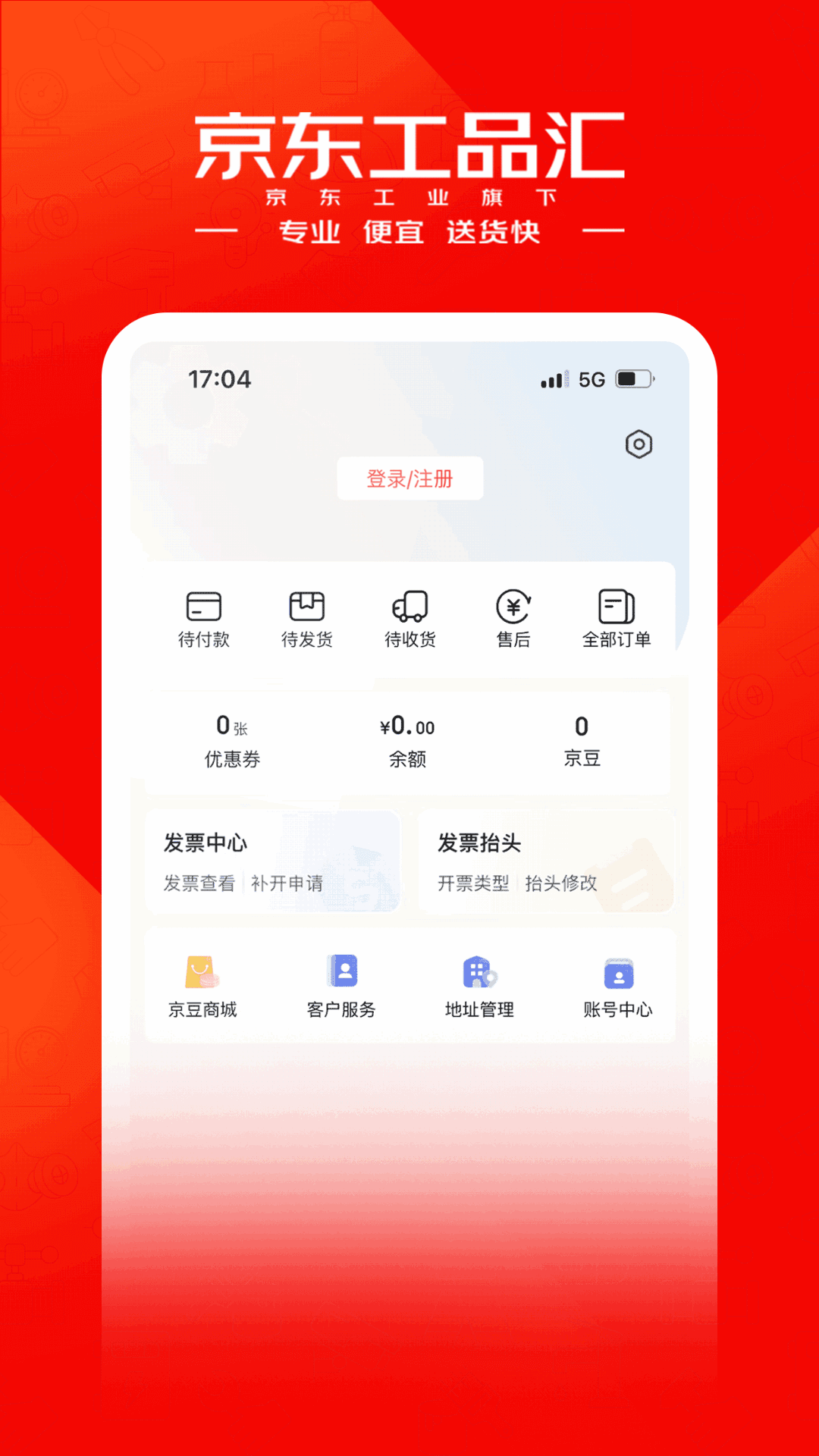 京东工品汇app