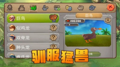 方舟进化生存2手游