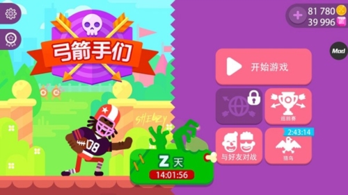 Bowmasters弓箭手们