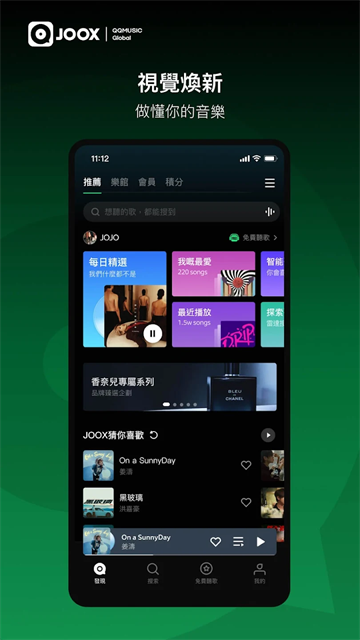 JOOX音乐app