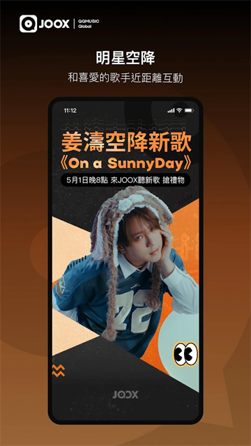 JOOX音乐app