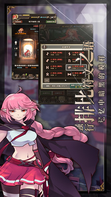 无尽大冒险手游官服
