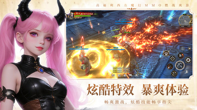无尽纷争手游