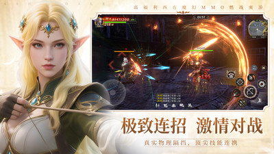 无尽纷争手游