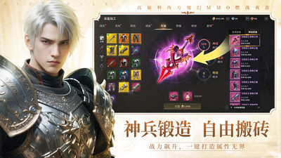 无尽纷争手游
