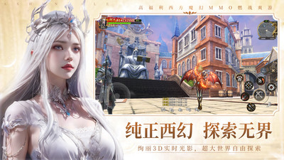 无尽纷争手游