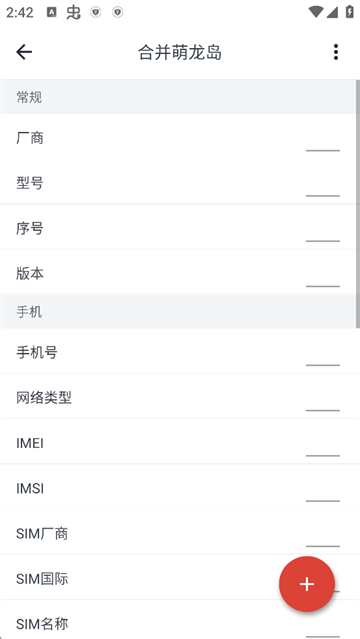 应用变量手机版