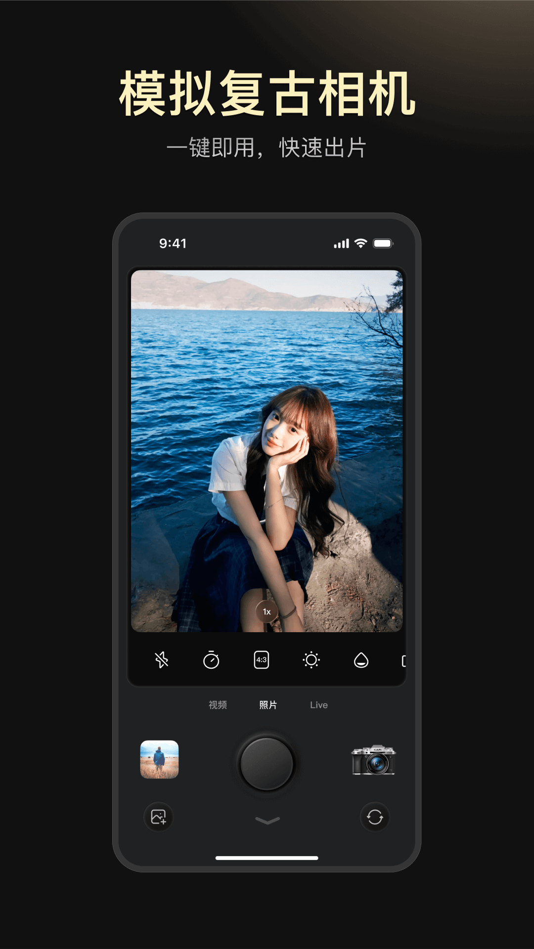 Kapi相机APP