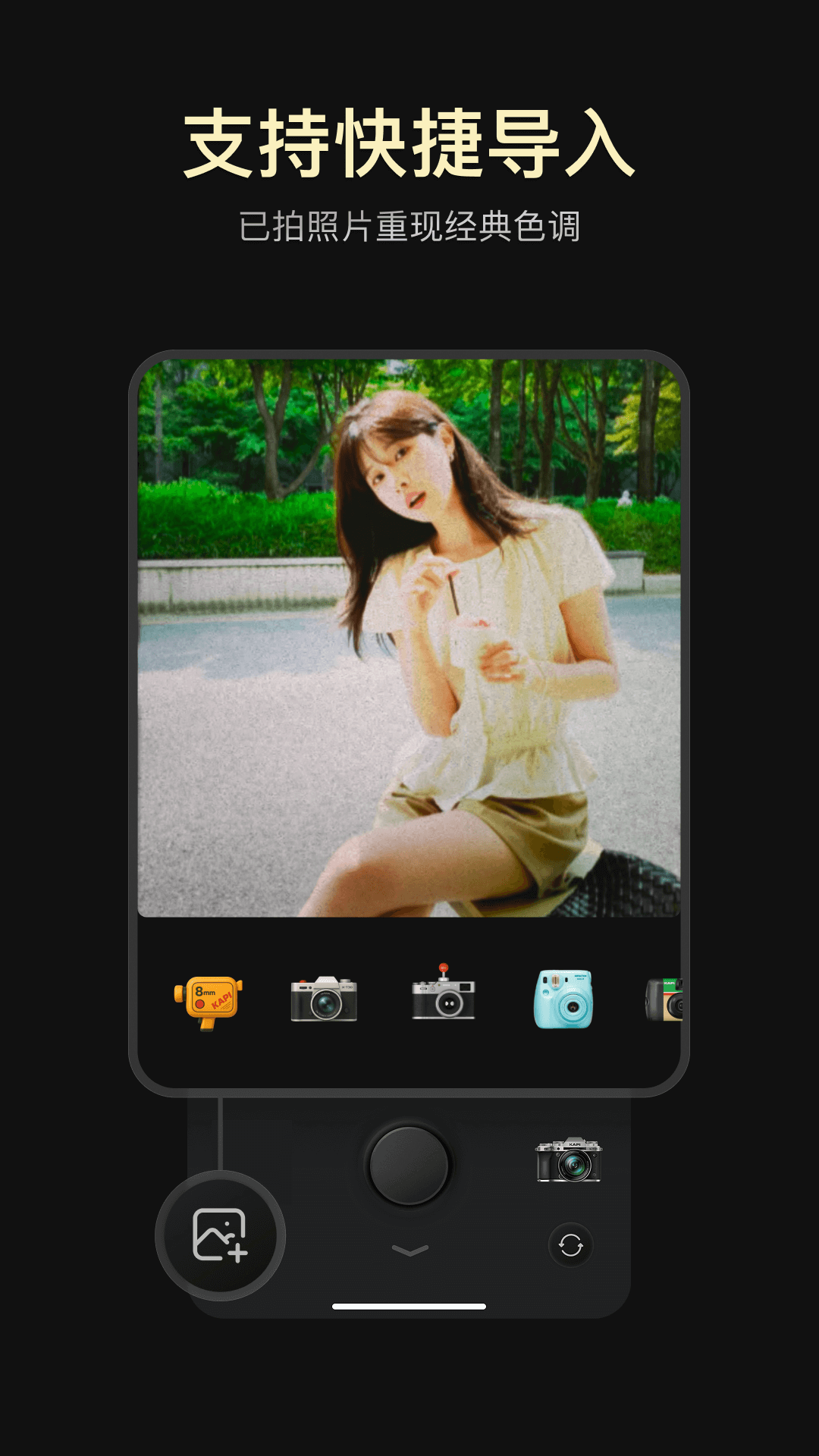 Kapi相机APP免费版