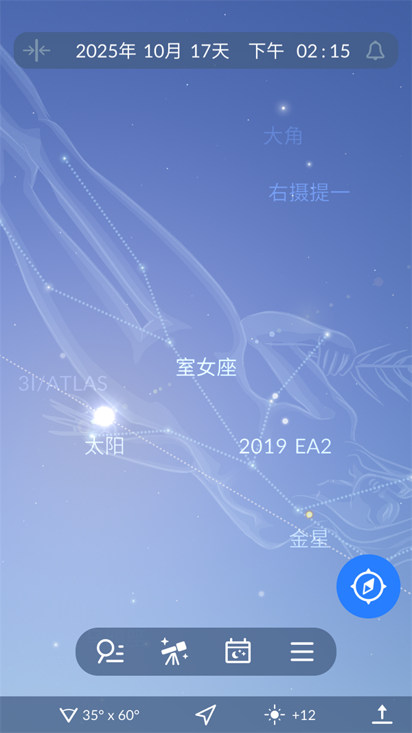 Sky Tonight观星软件官方最新版