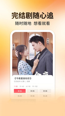 妖趣小剧场APP(免费看短剧领现金)