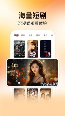 妖趣小剧场APP(免费看短剧领现金)