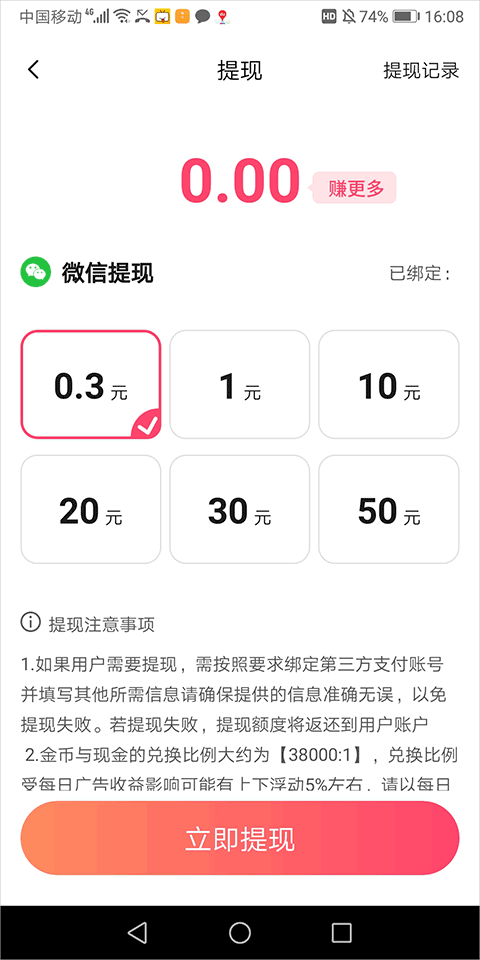 妖趣小剧场APP(免费看短剧领现金)