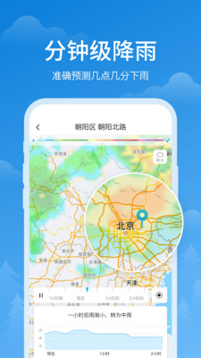 顺心天气预报2025最新版