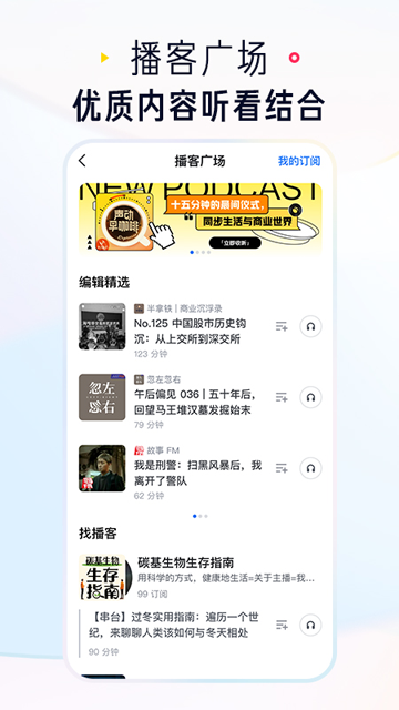 知乎小说app