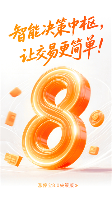 甬兴证券app