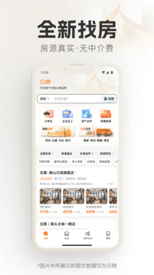 泊寓公寓租房