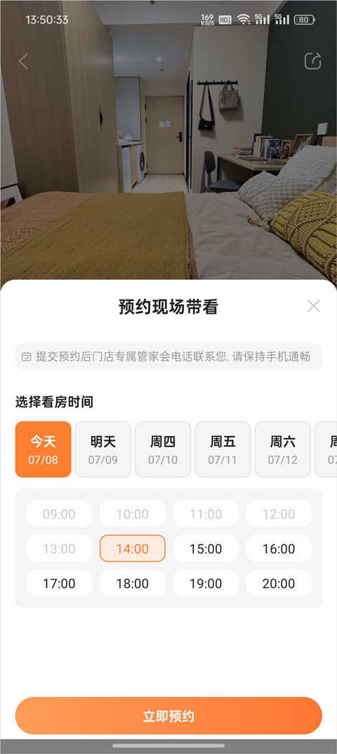泊寓公寓租房