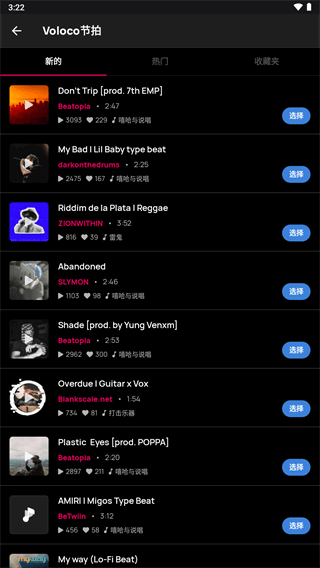 Voloco汉化破解版