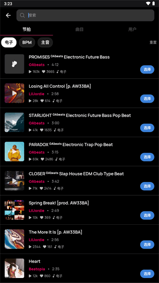 Voloco汉化破解版