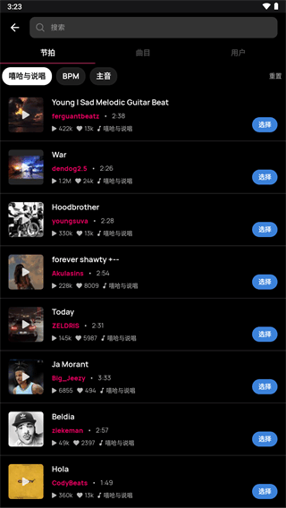 Voloco汉化破解版