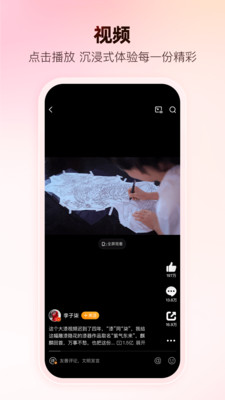 微博APP官方版