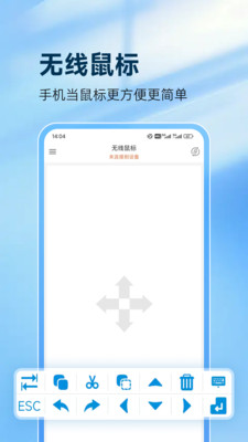 灵动鼠标破解VIP版