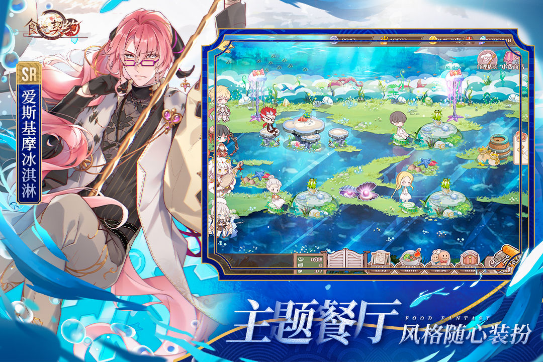 食之契约无限钻石破解版